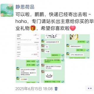 2025年发的与站长有关的朋友圈img_20250621_002146.jpg