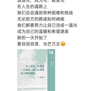 胡楚琪2025年的早安朋友圈合集img_20250305_111938.jpg