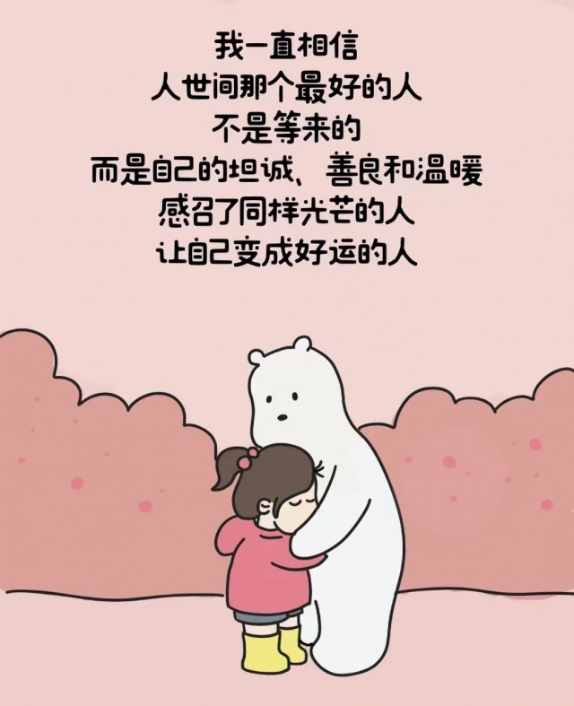 胡楚琪2024年的早安朋友圈合集mmexport1740988922179.jpg