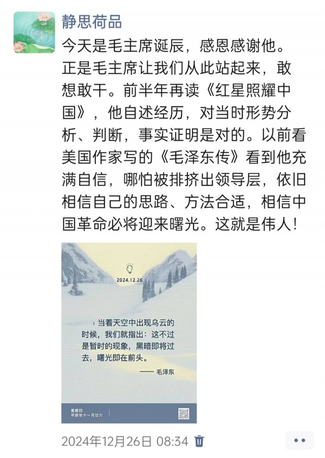 胡楚琪2024年的早安朋友圈合集img_20250304_190822.jpg
