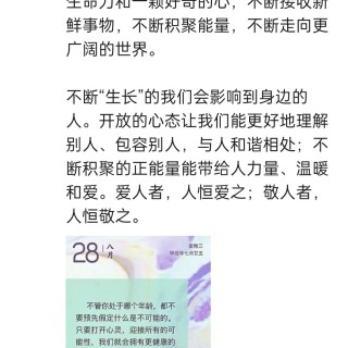 胡楚琪2024年的早安朋友圈合集img_20250304_105622.jpg