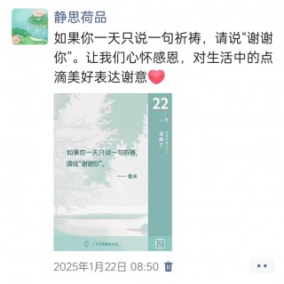 胡楚琪2025年的早安朋友圈合集img_20250305_113816.jpg