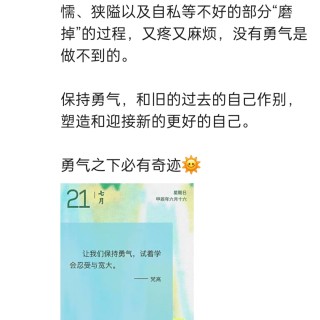 胡楚琪2024年的早安朋友圈合集img_20250304_100209.jpg