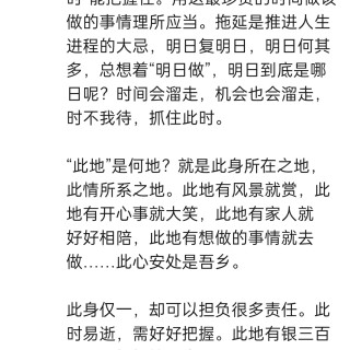 胡楚琪2025年的早安朋友圈合集img_20250412_112534.jpg