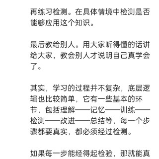 胡楚琪2025年的早安朋友圈合集img_20250305_113824.jpg