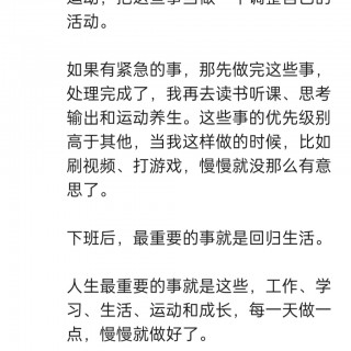 胡楚琪2025年的早安朋友圈合集img_20250307_100530.jpg