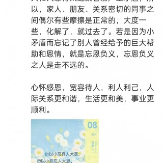 胡楚琪2025年的早安朋友圈合集img_20250408_084320.jpg