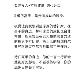 胡楚琪2024年的早安朋友圈合集img_20250304_190836.jpg
