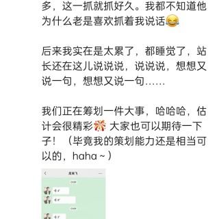 2025年发的与站长有关的朋友圈img_20250529_103017.jpg