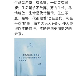 胡楚琪2024年的早安朋友圈合集img_20250304_150000.jpg