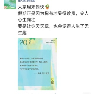 胡楚琪2024年的早安朋友圈合集img_20250304_100158.jpg
