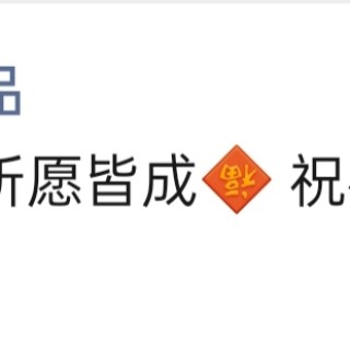 2025年发的与站长有关的朋友圈img_20250330_233909.jpg