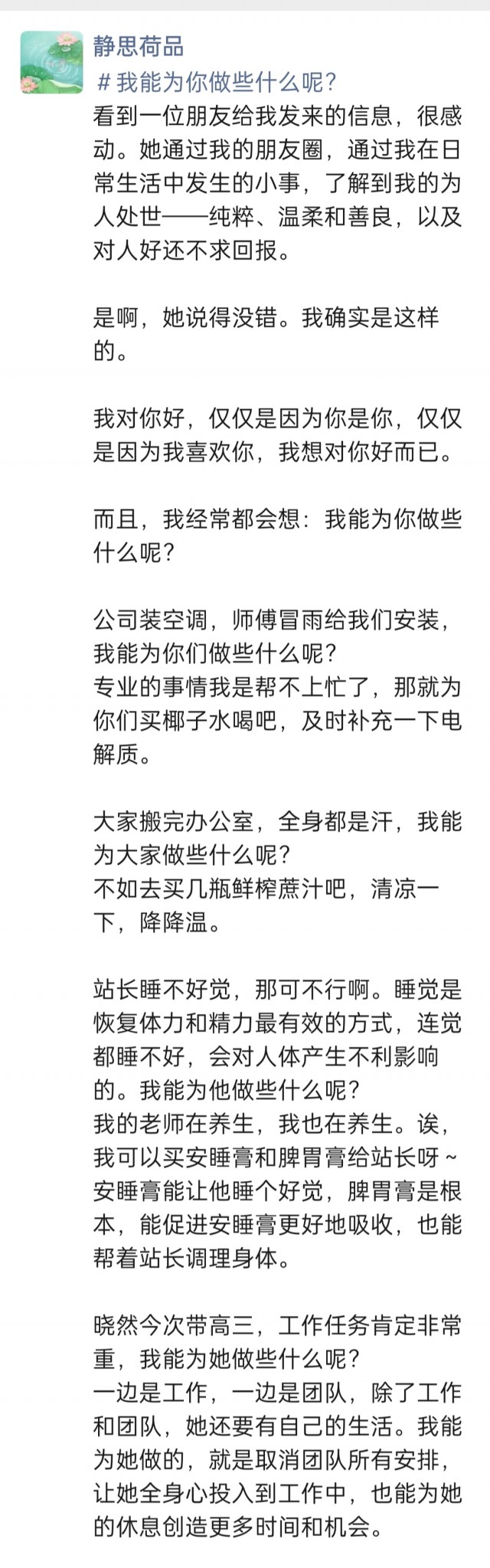 2025年发的与站长有关的朋友圈img_20250515_173731.jpg