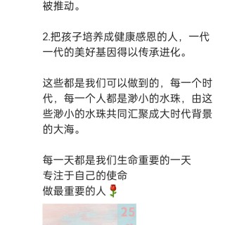 胡楚琪2025年的早安朋友圈合集img_20250630_000543.jpg