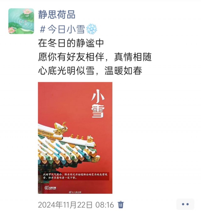 胡楚琪2024年的早安朋友圈合集img_20250304_171735.jpg