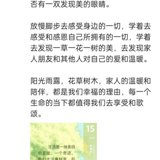 胡楚琪2025年的早安朋友圈合集img_20250515_172116.jpg
