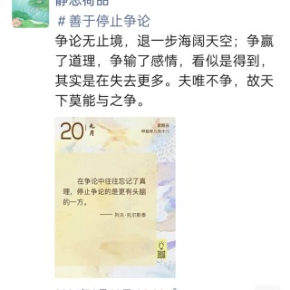 胡楚琪2024年的早安朋友圈合集img_20250304_115134.jpg