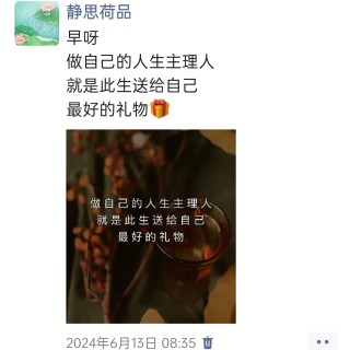 胡楚琪2024年的早安朋友圈合集img_20250303_165832.jpg