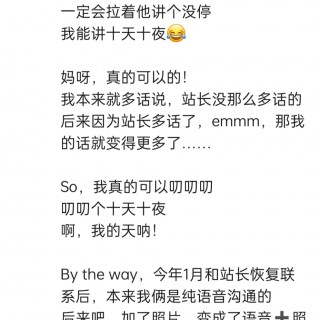 2025年发的与站长有关的朋友圈img_20250405_235633.jpg