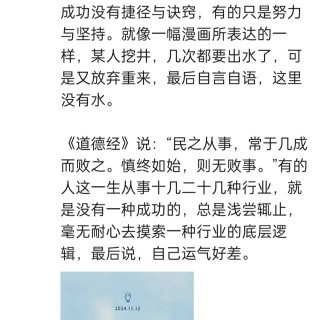 胡楚琪2024年的早安朋友圈合集img_20250304_150223.jpg