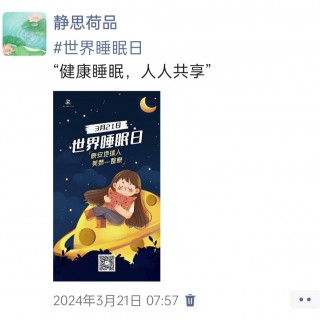 胡楚琪2024年的早安朋友圈合集img_20250303_151317.jpg