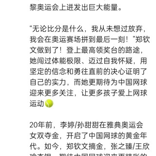 胡楚琪2024年的早安朋友圈合集img_20250304_103324.jpg