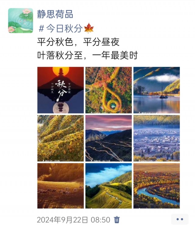 胡楚琪2024年的早安朋友圈合集img_20250304_115156.jpg