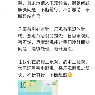 胡楚琪2024年的早安朋友圈合集img_20250304_100149.jpg