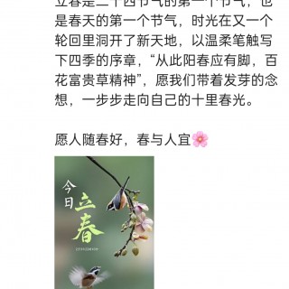胡楚琪2025年的早安朋友圈合集img_20250305_145232.jpg