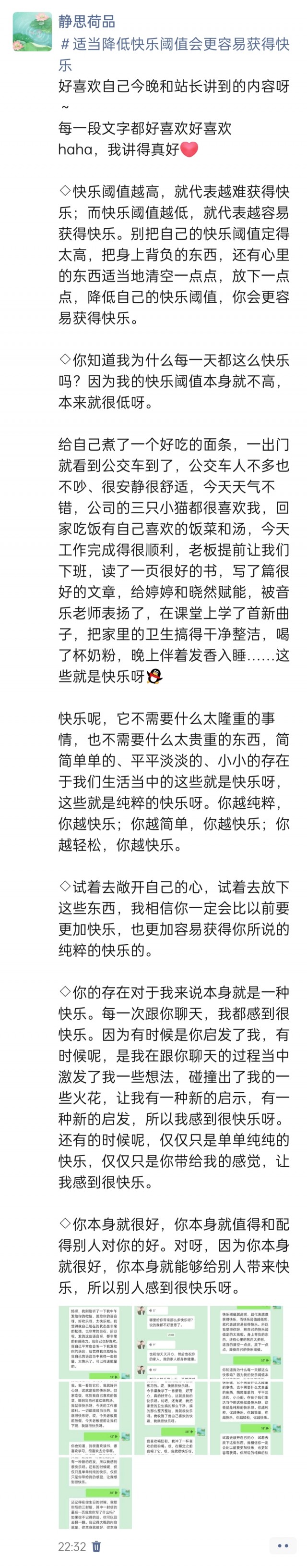 2025年发的与站长有关的朋友圈img_20250418_235020.jpg