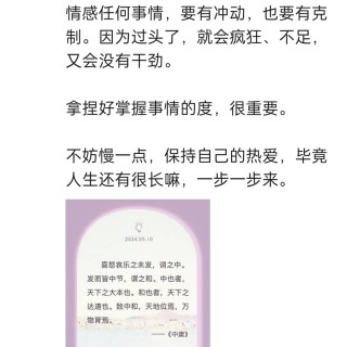 胡楚琪2024年的早安朋友圈合集img_20250303_162347.jpg