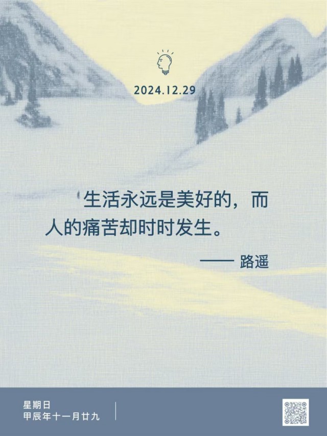 胡楚琪2024年的早安朋友圈合集mmexport1741082764113.jpg