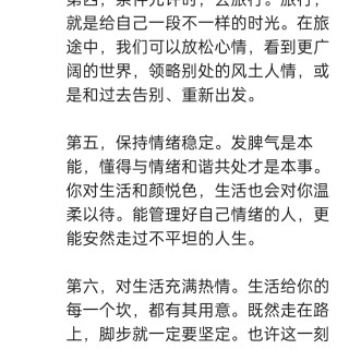 胡楚琪2024年的早安朋友圈合集img_20250304_173641.jpg