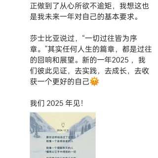 胡楚琪2024年的早安朋友圈合集img_20250304_190906.jpg