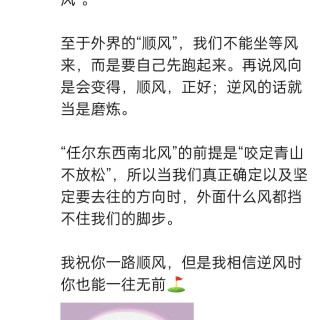 胡楚琪2024年的早安朋友圈合集img_20250303_162500.jpg