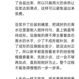 胡楚琪2024年的早安朋友圈合集img_20250303_172820.jpg