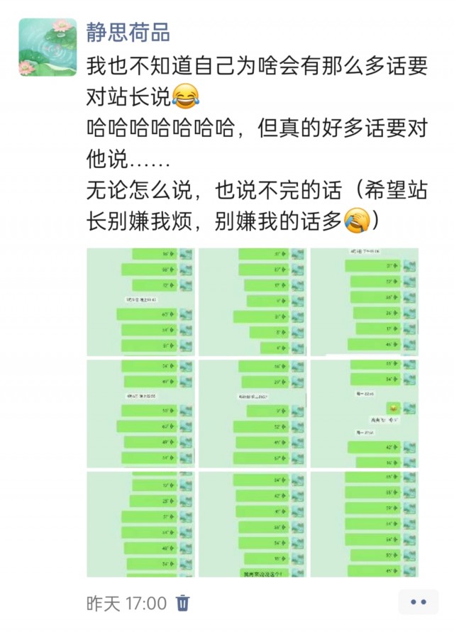 2025年发的与站长有关的朋友圈img_20250421_005245.jpg