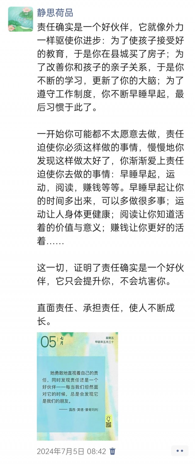 胡楚琪2024年的早安朋友圈合集img_20250304_093911.jpg