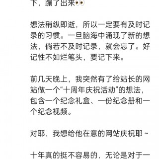 2025年发的与站长有关的朋友圈img_20250609_170731.jpg