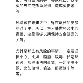 胡楚琪2024年的早安朋友圈合集img_20250304_190652.jpg