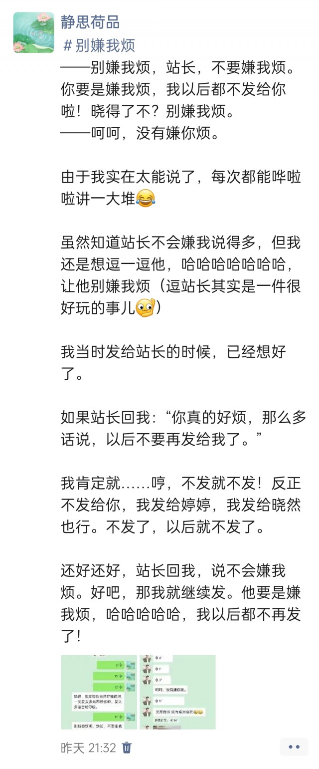 2025年发的与站长有关的朋友圈img_20250424_132102.jpg