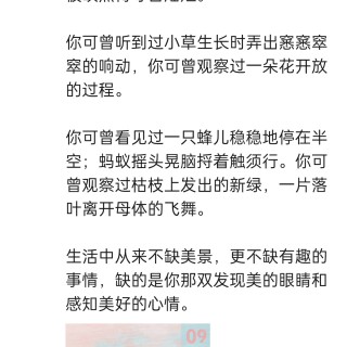 胡楚琪2025年的早安朋友圈合集img_20250609_164417.jpg