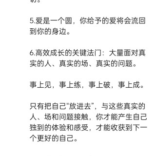 胡楚琪2025年的早安朋友圈合集img_20250305_145123.jpg