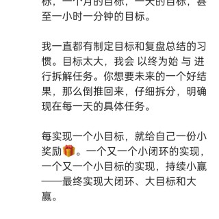 胡楚琪2025年的早安朋友圈合集img_20250305_151803.jpg