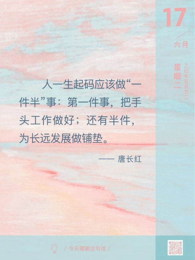 胡楚琪2025年的早安朋友圈合集mmexport1750435919460.jpg