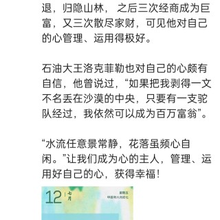 胡楚琪2024年的早安朋友圈合集img_20250304_094131.jpg