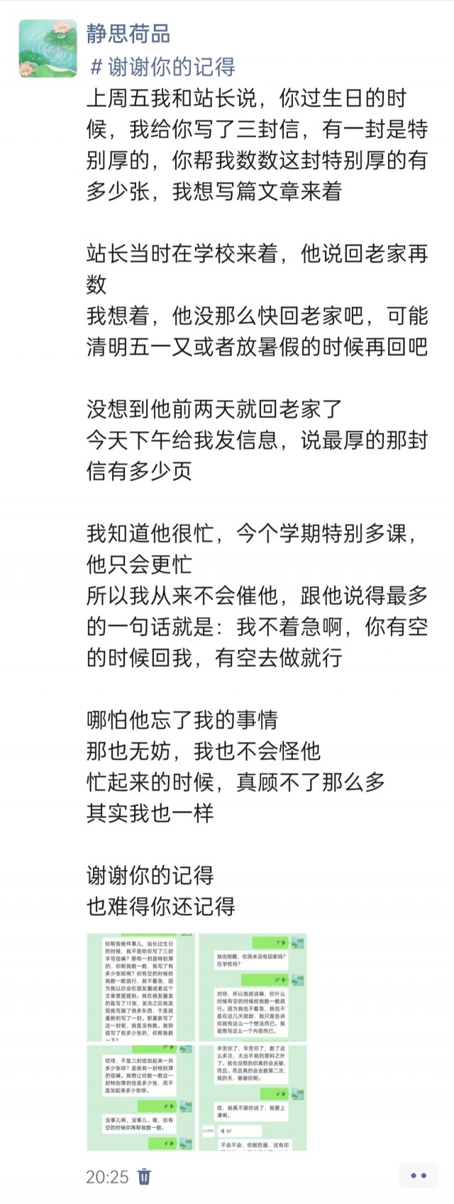 2025年发的与站长有关的朋友圈img_20250323_203031.jpg