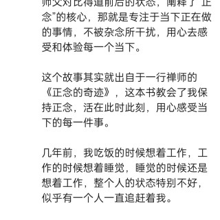 胡楚琪2025年的早安朋友圈合集img_20250305_145509.jpg