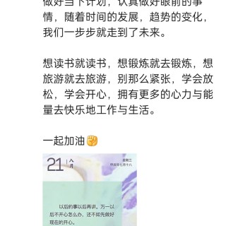 胡楚琪2024年的早安朋友圈合集img_20250304_105425.jpg