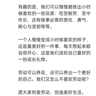 胡楚琪2025年的早安朋友圈合集img_20250305_111900.jpg